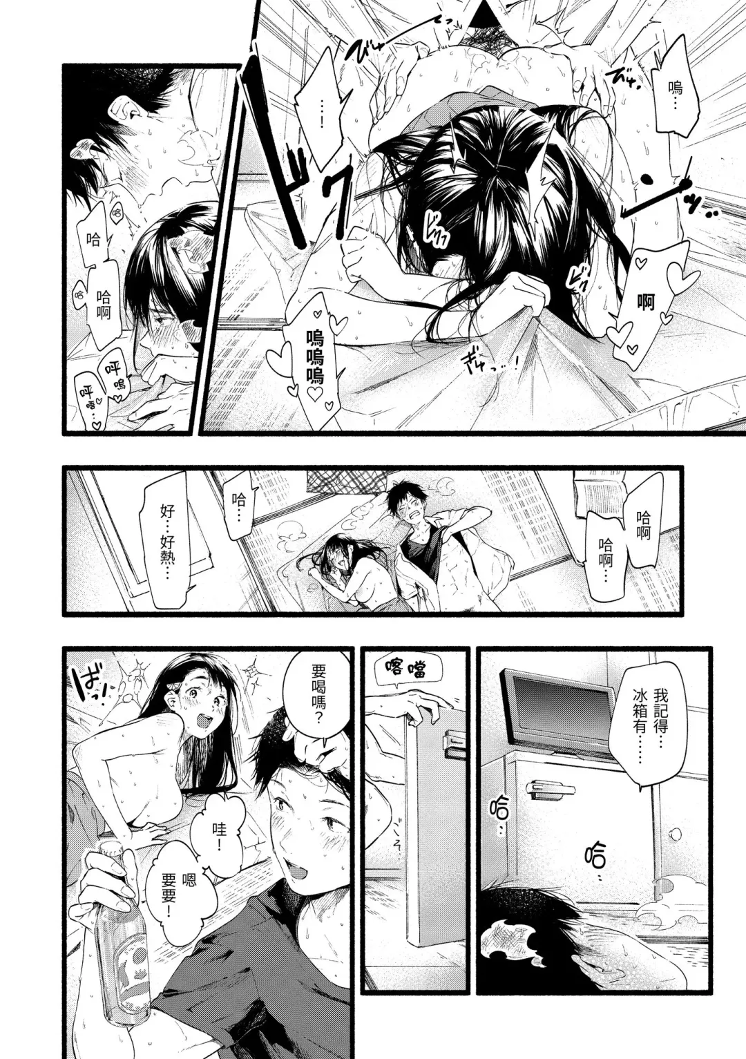 [Higashide Irodori] Irotoridori | 色彩繽紛 Fhentai - Page 50