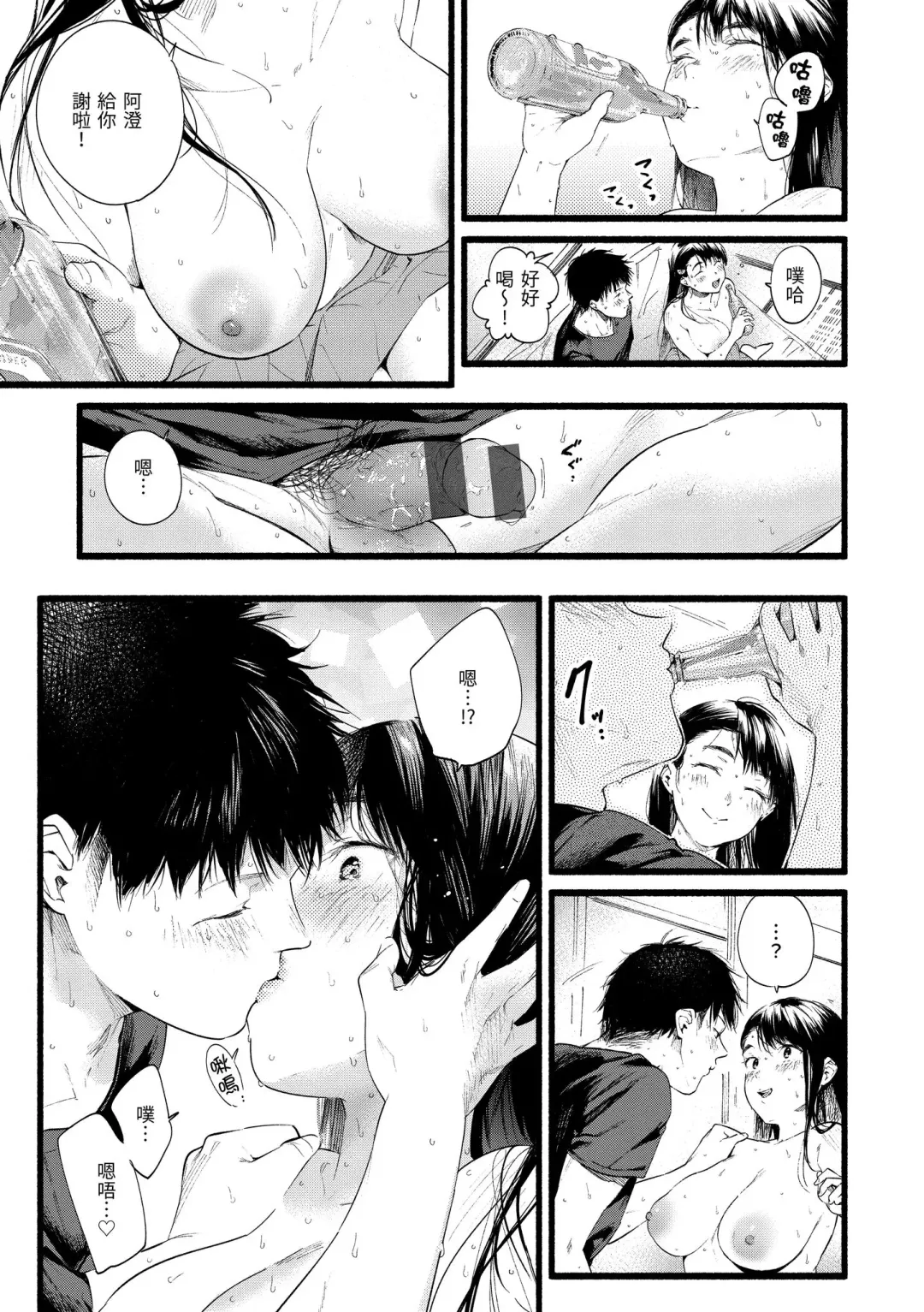 [Higashide Irodori] Irotoridori | 色彩繽紛 Fhentai - Page 51