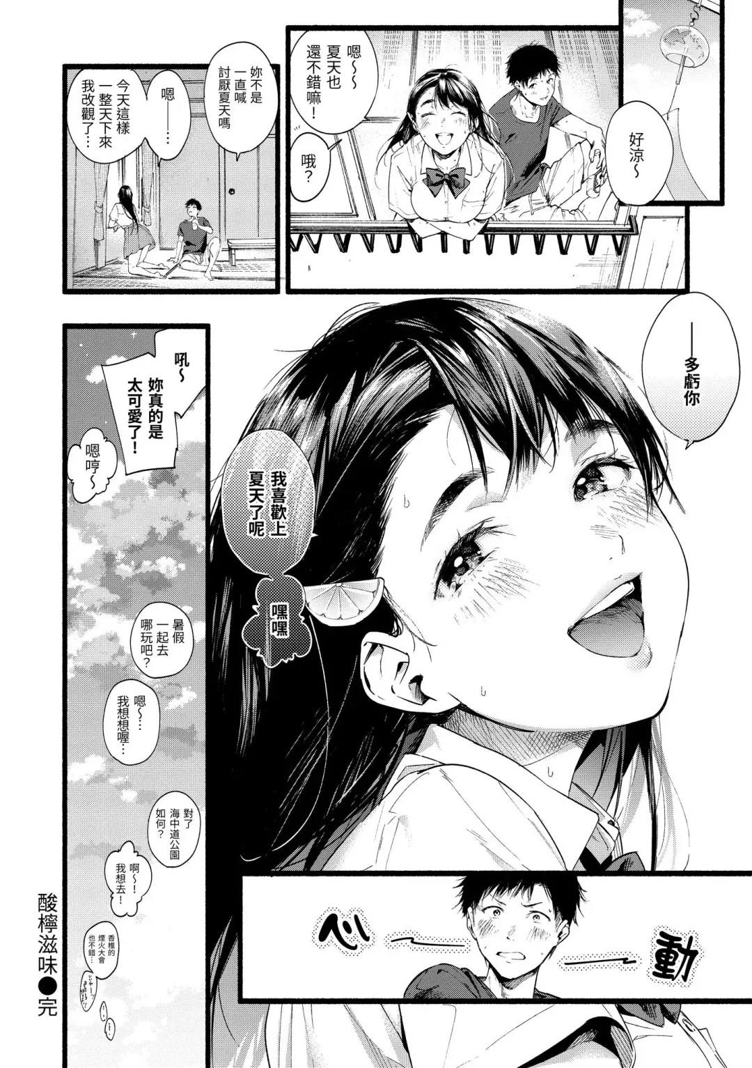 [Higashide Irodori] Irotoridori | 色彩繽紛 Fhentai - Page 60