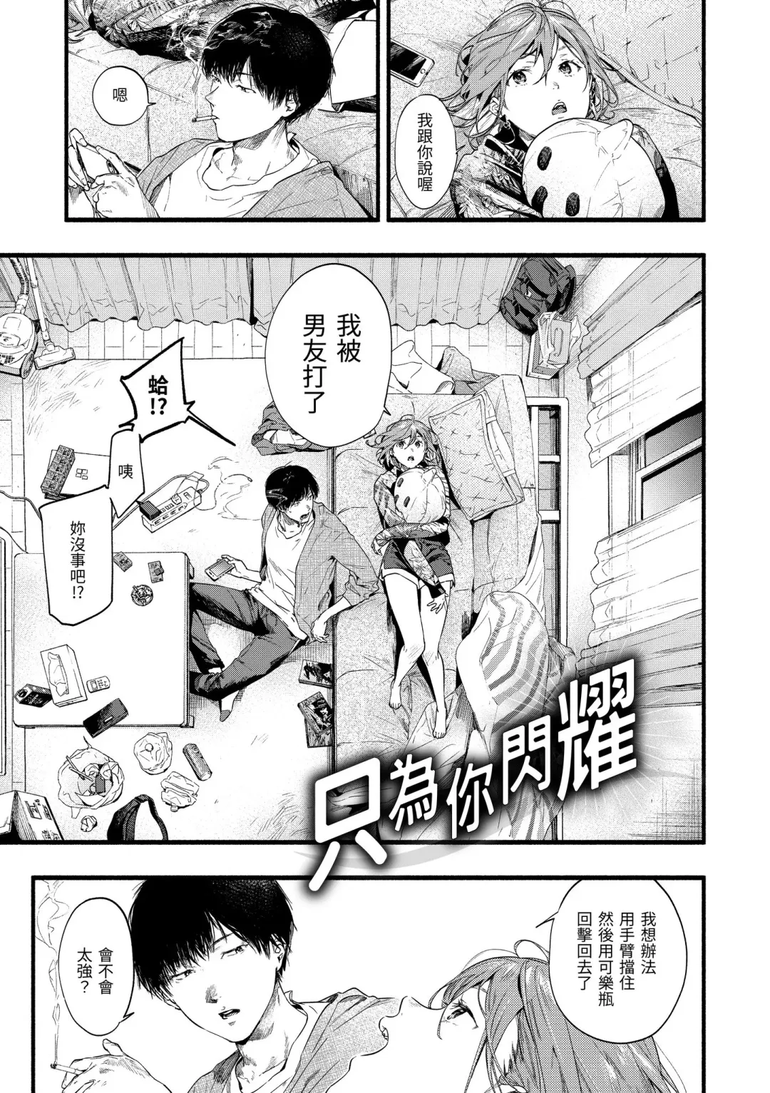 [Higashide Irodori] Irotoridori | 色彩繽紛 Fhentai - Page 61