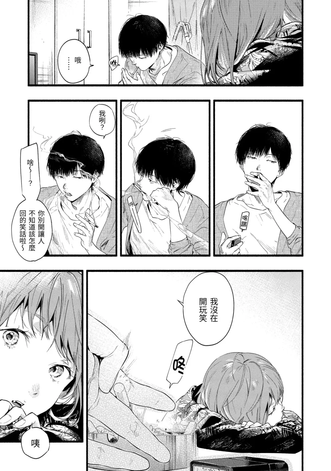 [Higashide Irodori] Irotoridori | 色彩繽紛 Fhentai - Page 65