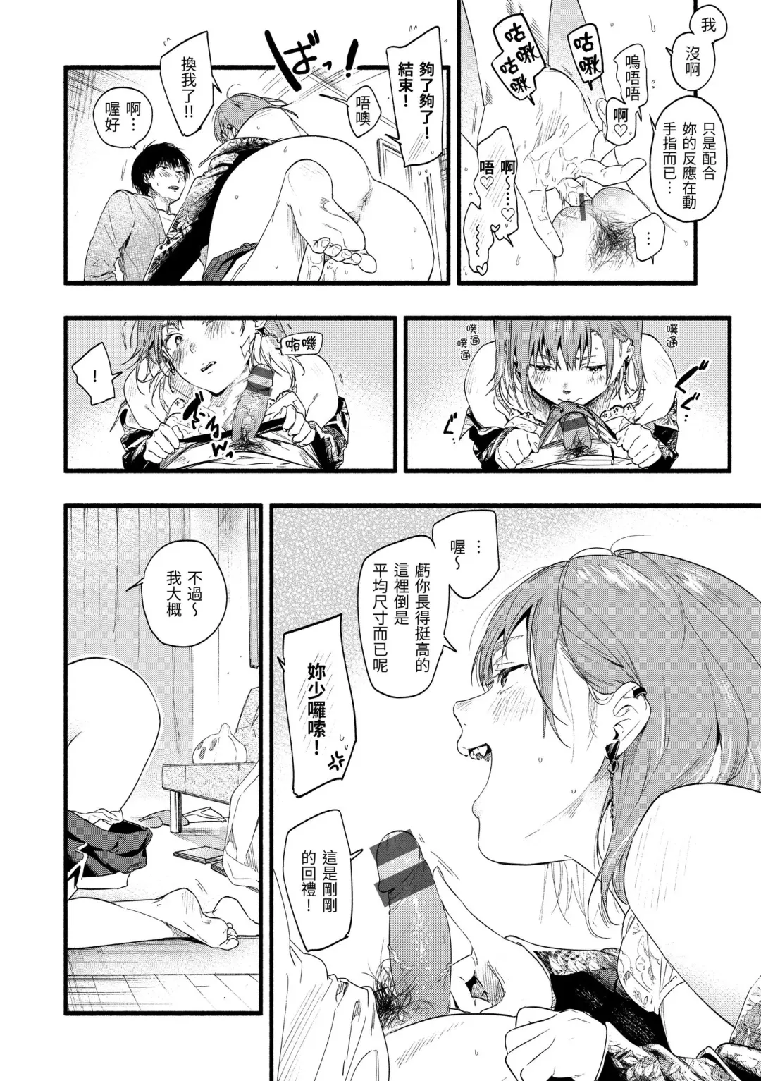 [Higashide Irodori] Irotoridori | 色彩繽紛 Fhentai - Page 70