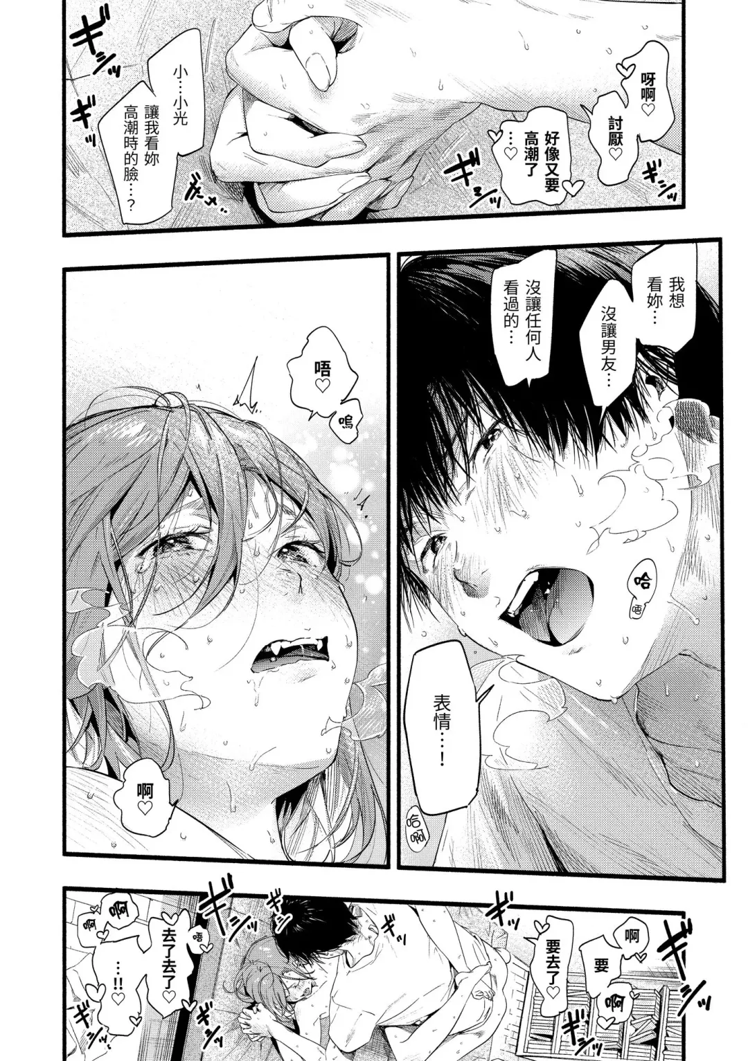[Higashide Irodori] Irotoridori | 色彩繽紛 Fhentai - Page 82