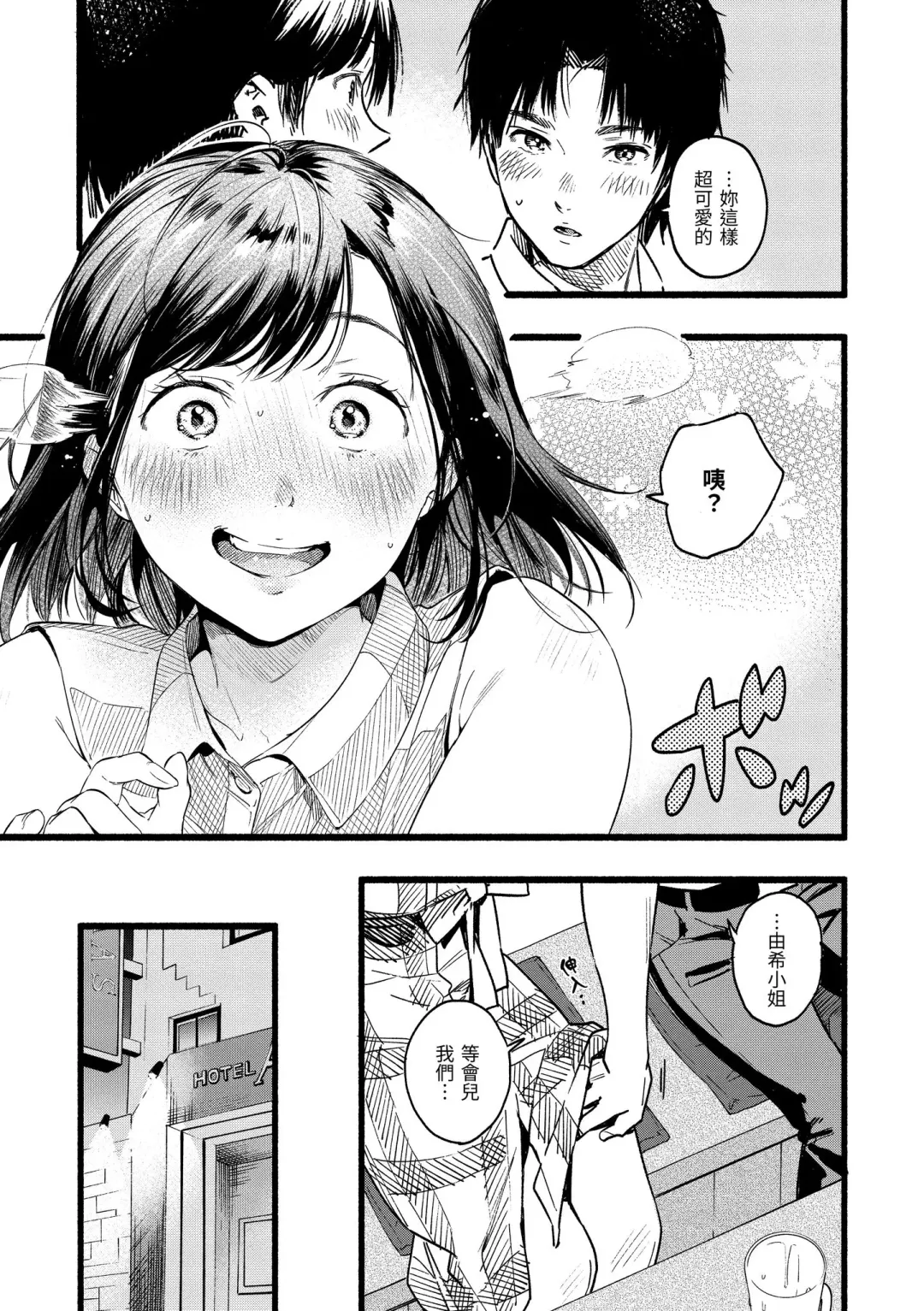 [Higashide Irodori] Irotoridori | 色彩繽紛 Fhentai - Page 89