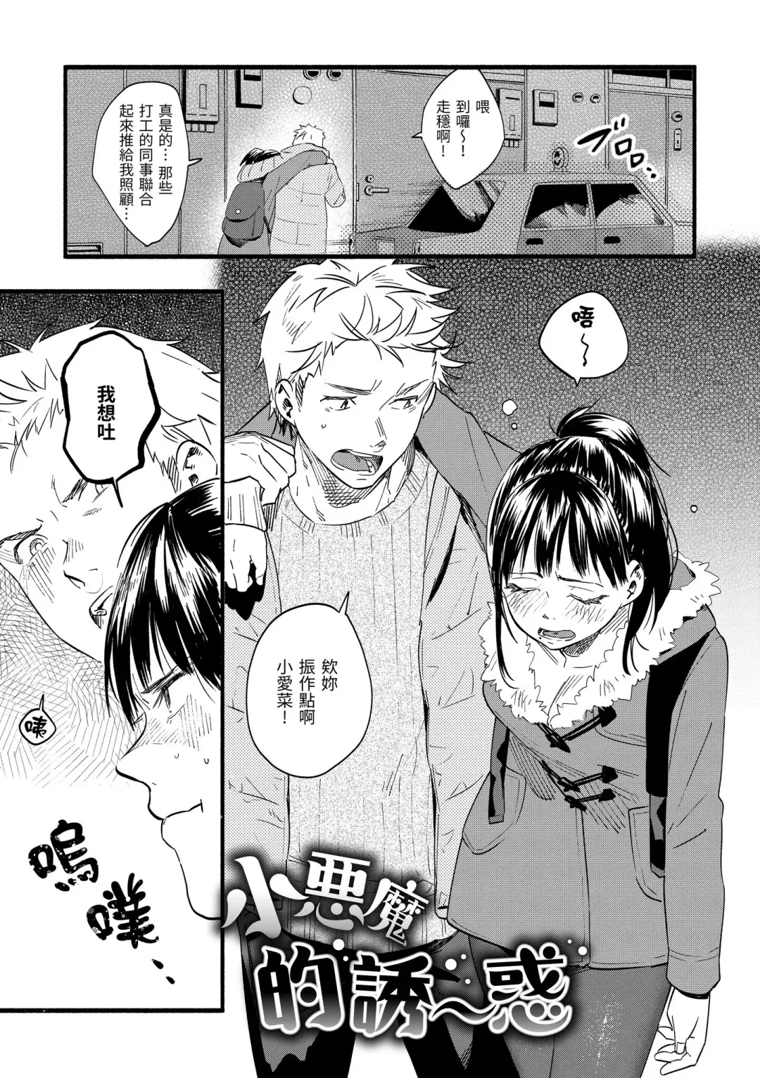 [Higashide Irodori] Irotoridori | 色彩繽紛 Fhentai - Page 9