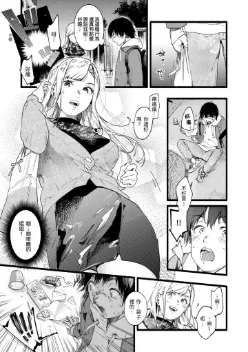 [Higashide Irodori] Irotoridori | 色彩繽紛 Fhentai.net - Page 127