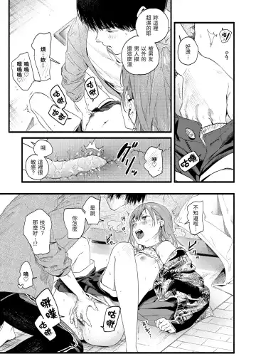 [Higashide Irodori] Irotoridori | 色彩繽紛 Fhentai.net - Page 69