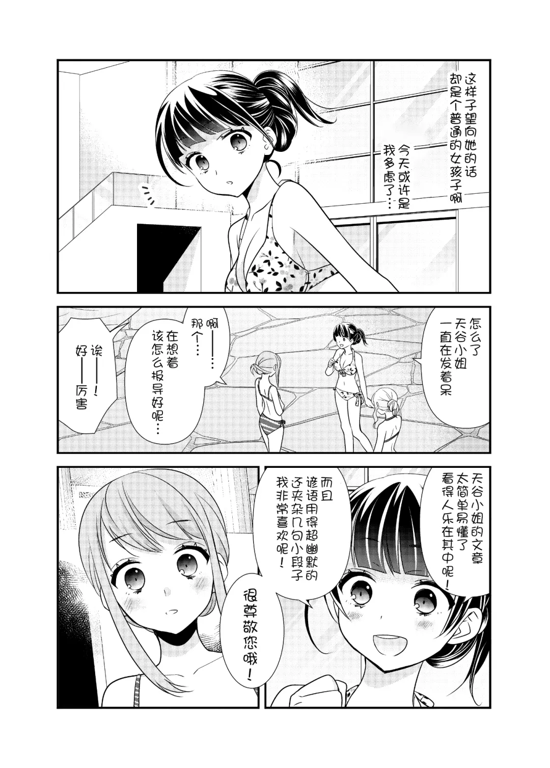[Ooshima Tomo - Ooshima Towa] Torokeru Joshiyu 3 Fhentai - Page 11