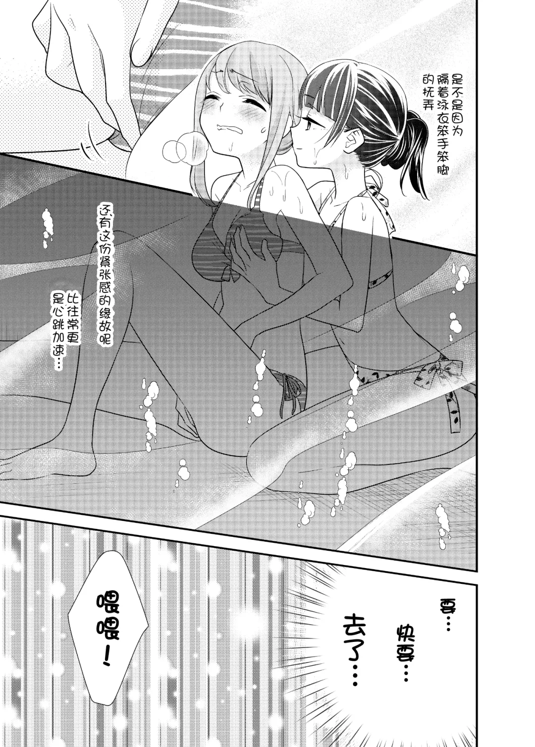 [Ooshima Tomo - Ooshima Towa] Torokeru Joshiyu 3 Fhentai - Page 16