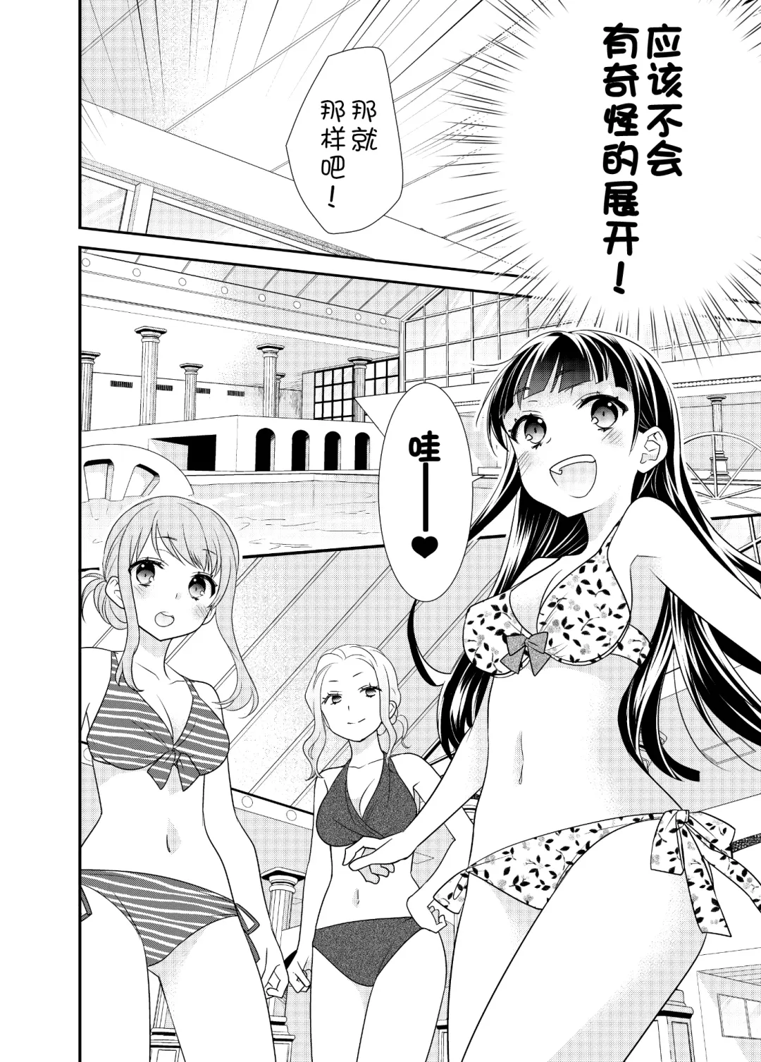 [Ooshima Tomo - Ooshima Towa] Torokeru Joshiyu 3 Fhentai - Page 7