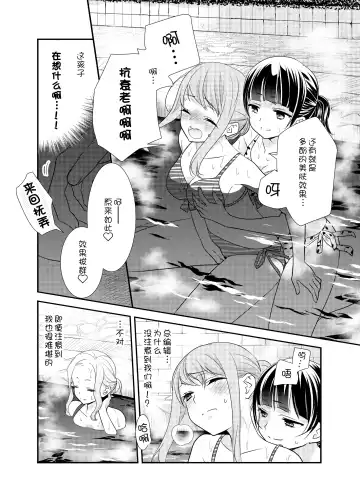 [Ooshima Tomo - Ooshima Towa] Torokeru Joshiyu 3 Fhentai - Page 15