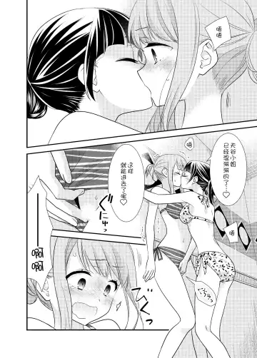 [Ooshima Tomo - Ooshima Towa] Torokeru Joshiyu 3 Fhentai - Page 19