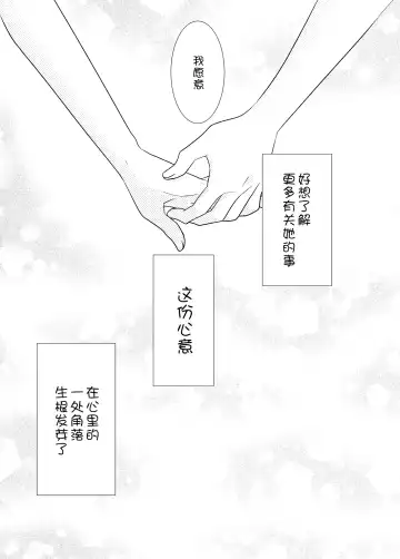 [Ooshima Tomo - Ooshima Towa] Torokeru Joshiyu 3 Fhentai - Page 28