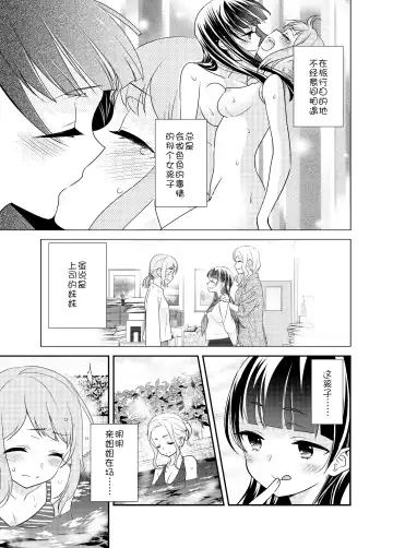 [Ooshima Tomo - Ooshima Towa] Torokeru Joshiyu 3 Fhentai - Page 4