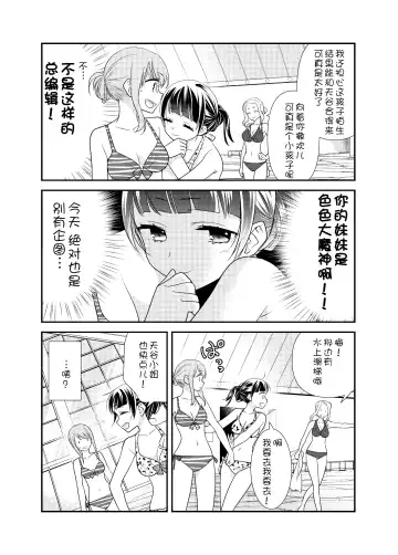 [Ooshima Tomo - Ooshima Towa] Torokeru Joshiyu 3 Fhentai - Page 9