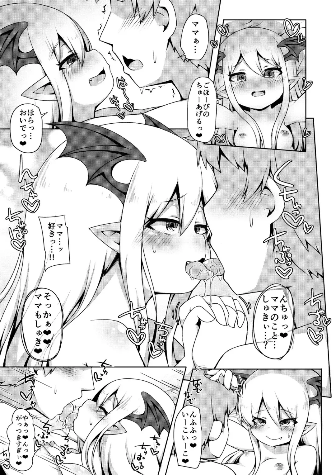 [Foosnow] Vampy-chan de Baburitai. Fhentai - Page 16