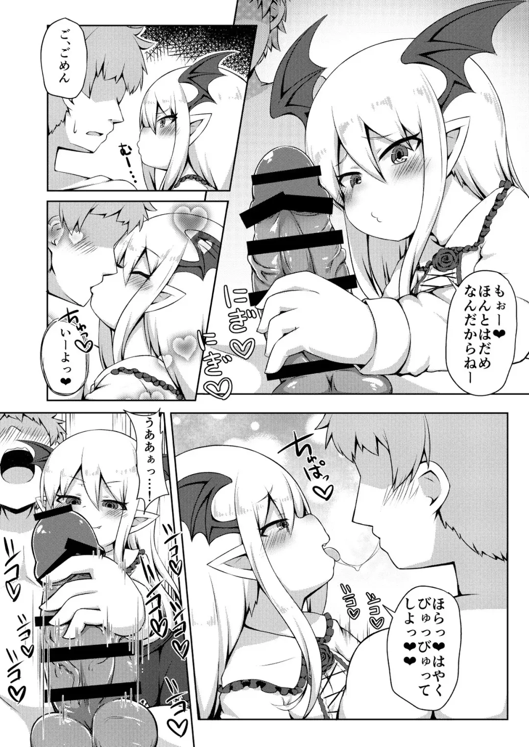 [Foosnow] Vampy-chan de Baburitai. Fhentai - Page 7