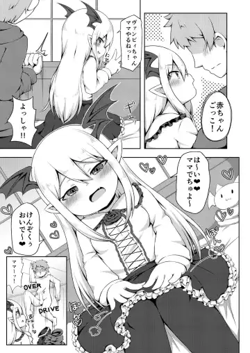 [Foosnow] Vampy-chan de Baburitai. Fhentai - Page 4