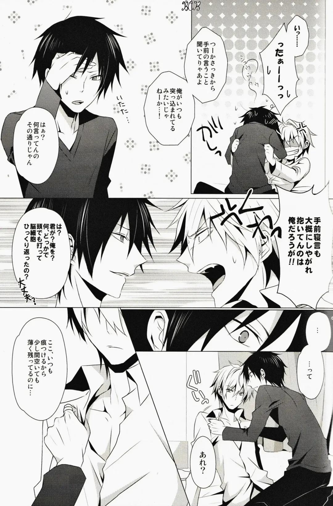 [Yuzuriha] ★★★★★ Fhentai - Page 14