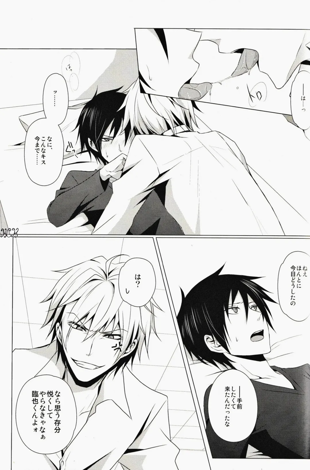 [Yuzuriha] ★★★★★ Fhentai - Page 16