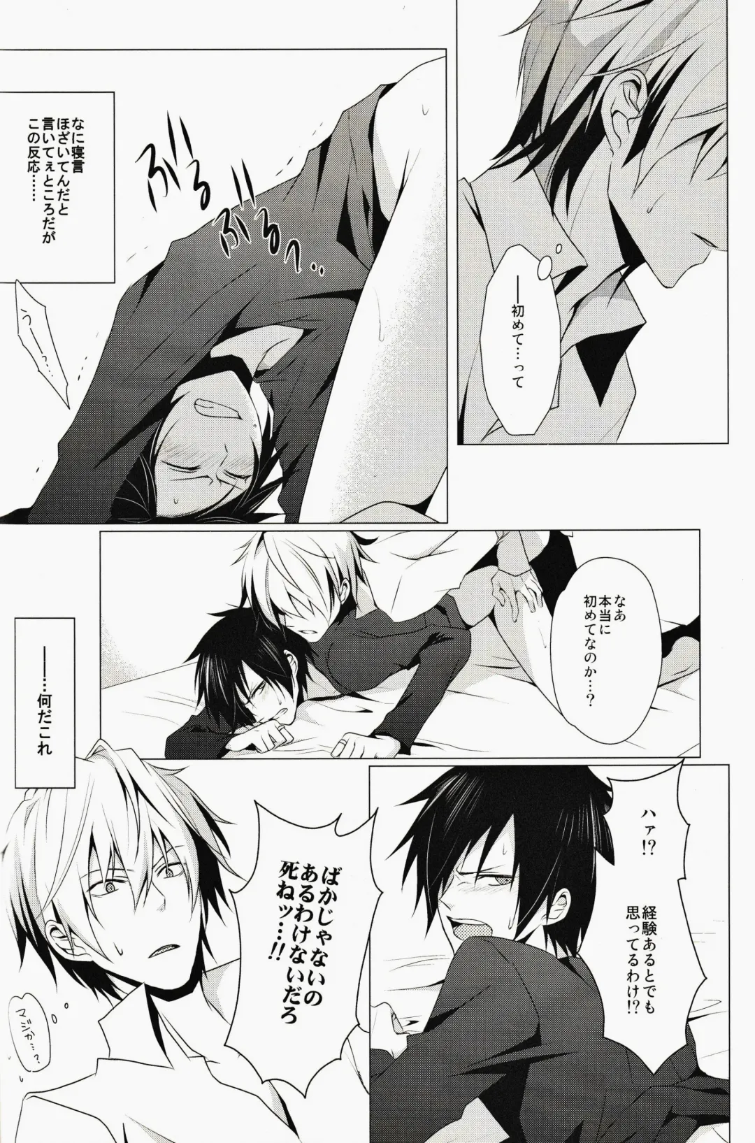 [Yuzuriha] ★★★★★ Fhentai - Page 19