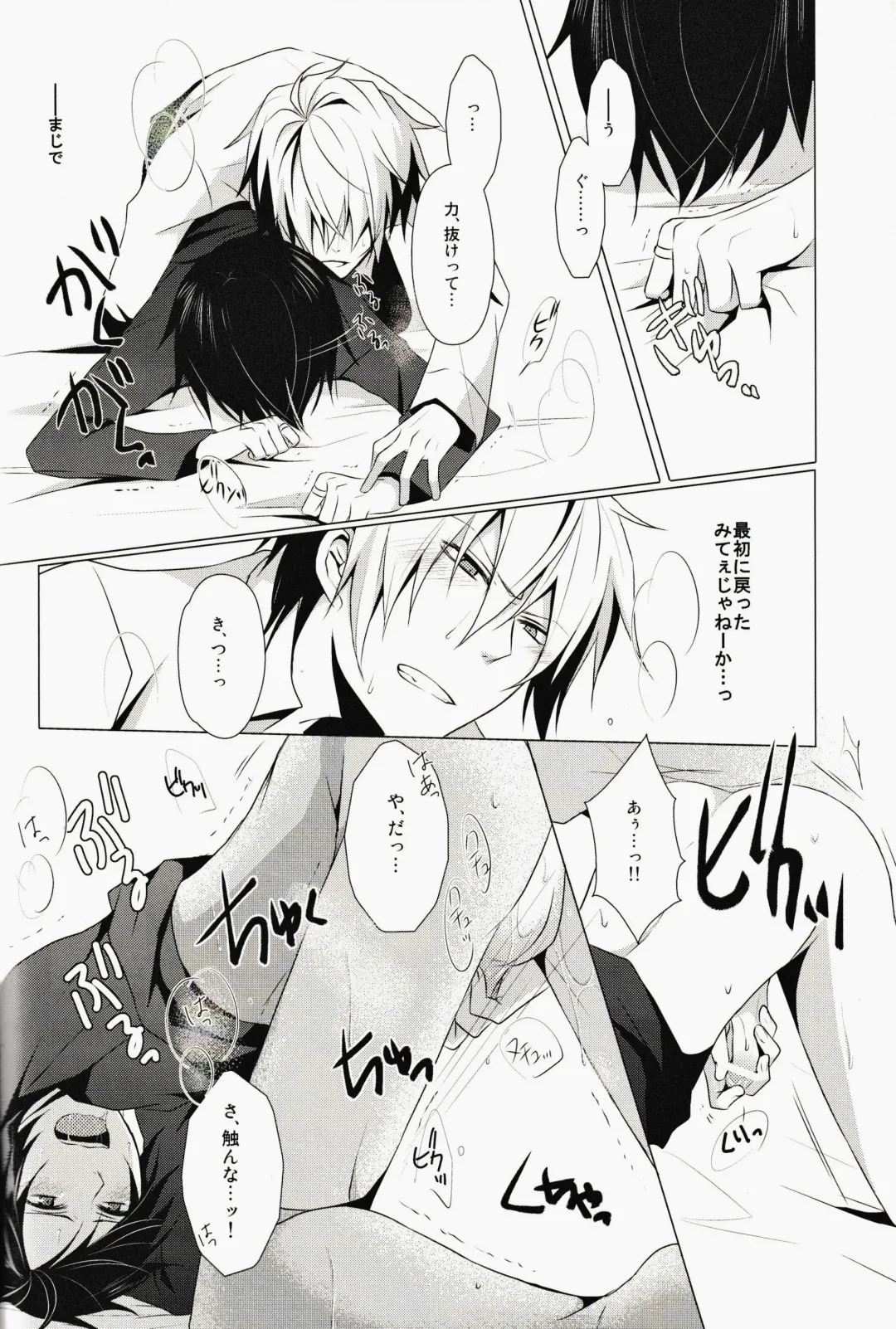 [Yuzuriha] ★★★★★ Fhentai - Page 23