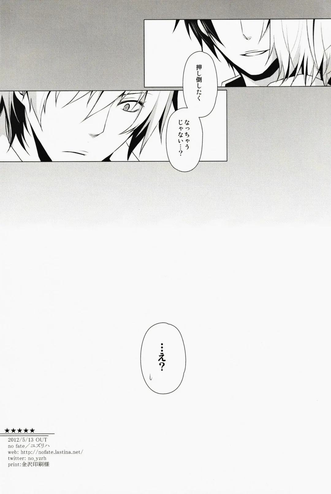 [Yuzuriha] ★★★★★ Fhentai - Page 33