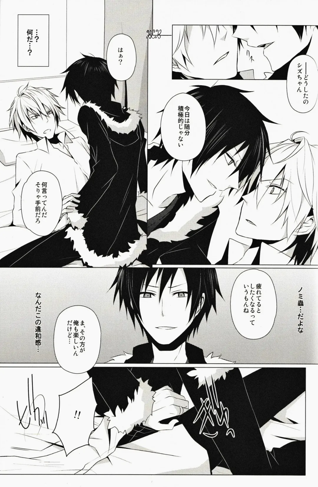 [Yuzuriha] ★★★★★ Fhentai - Page 6