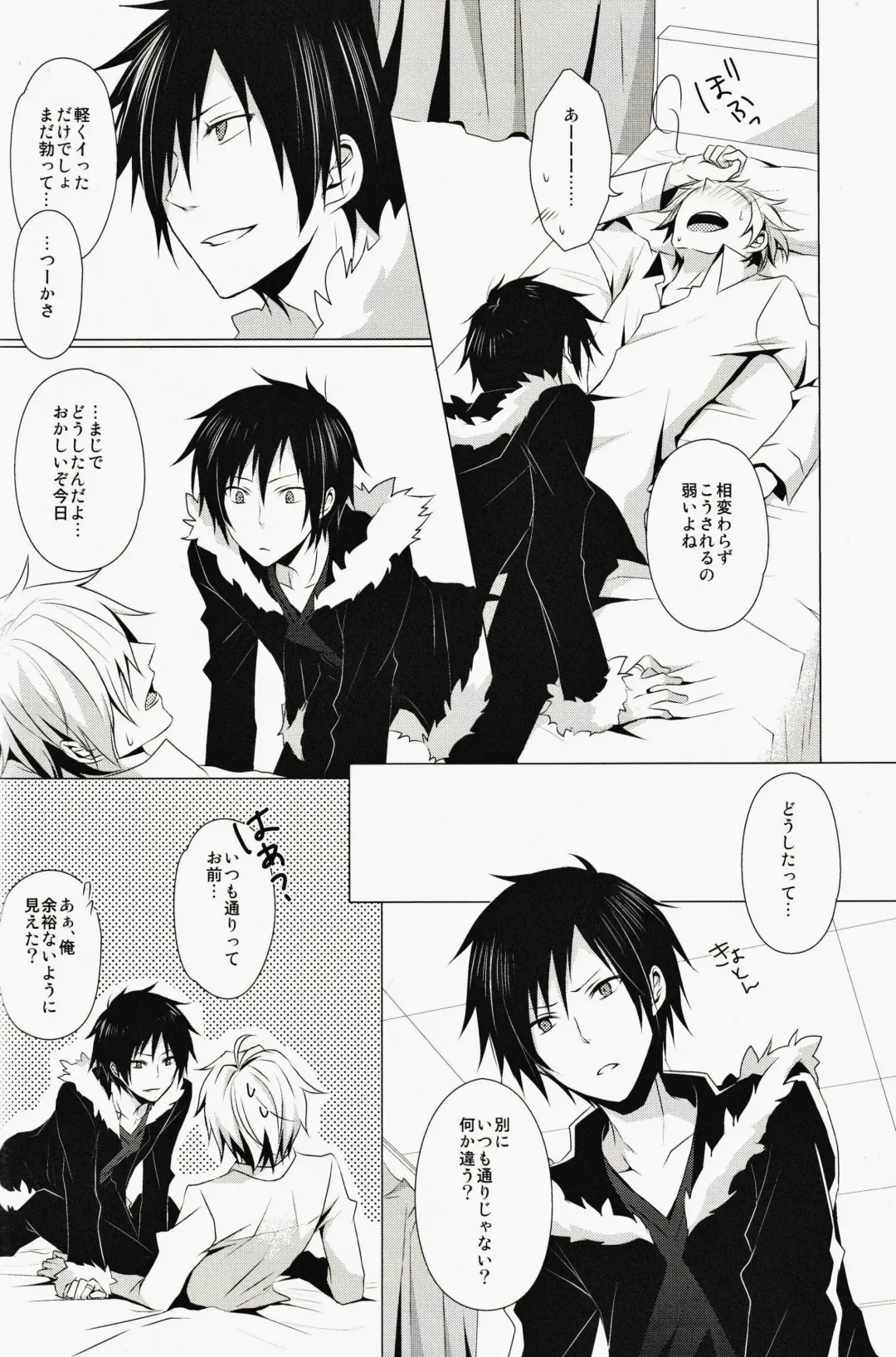 [Yuzuriha] ★★★★★ Fhentai - Page 9