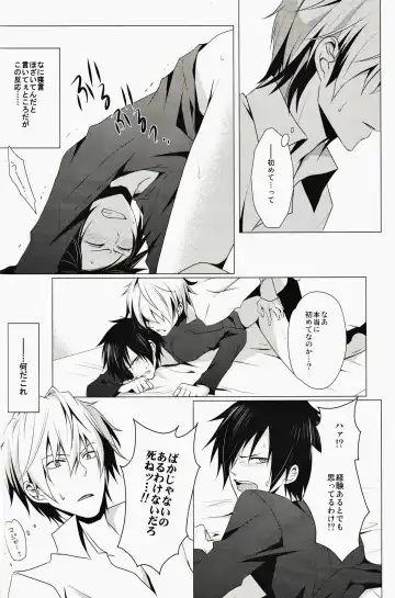 [Yuzuriha] ★★★★★ Fhentai - Page 19