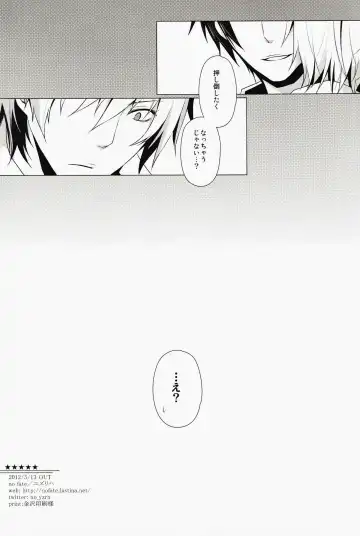 [Yuzuriha] ★★★★★ Fhentai - Page 33