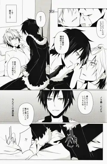 [Yuzuriha] ★★★★★ Fhentai - Page 6