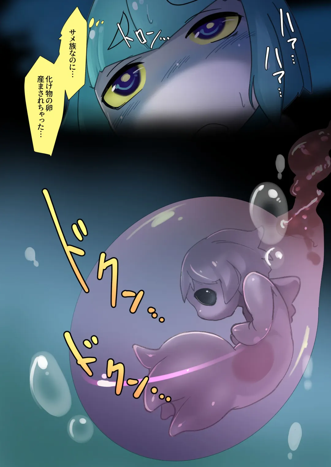 [Komaru] Shark Girl VS Giant Octpus Fhentai - Page 14