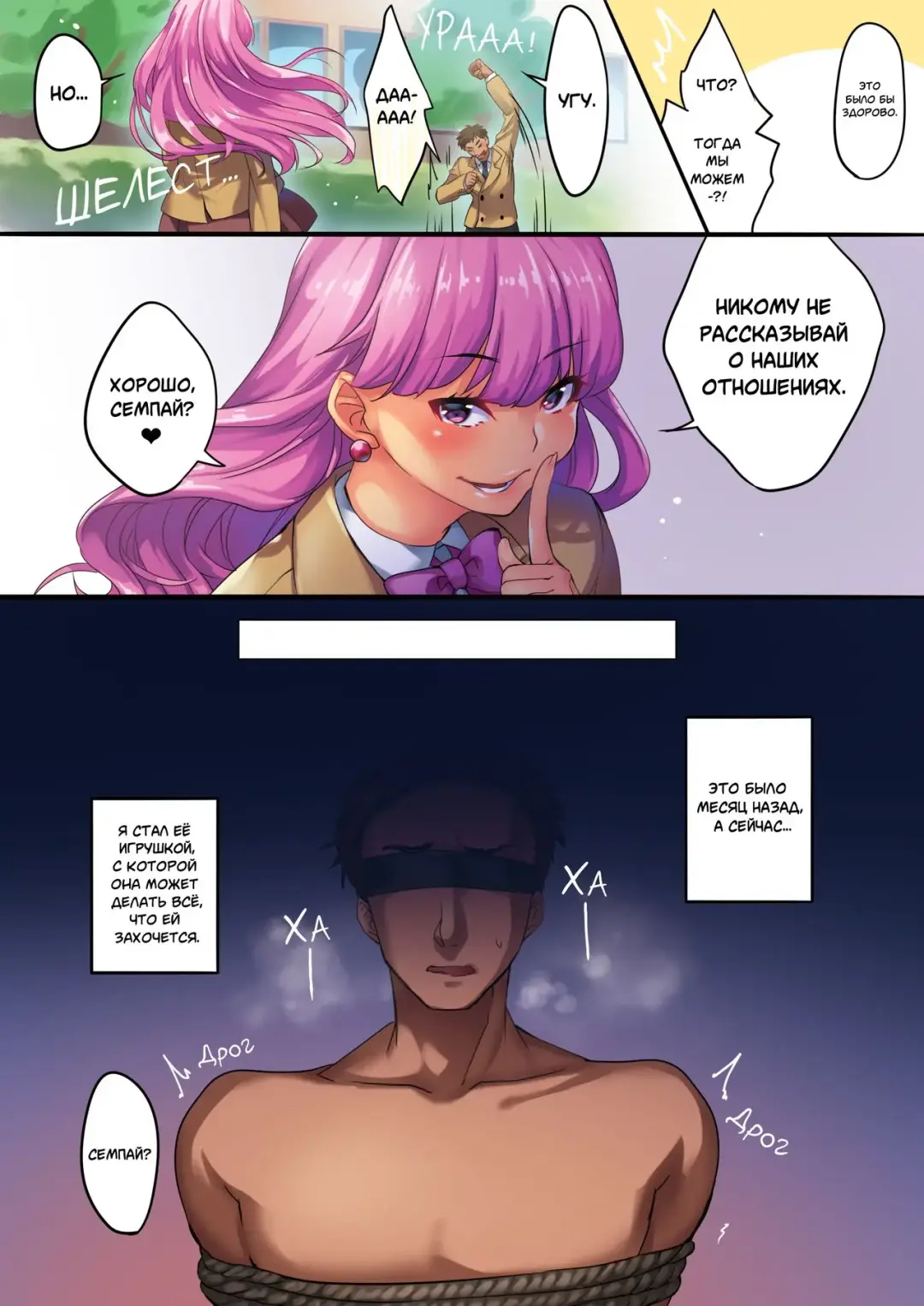 [Minamoto] Neko no Omocha | Кошачья игрушка (decensored) Fhentai - Page 3