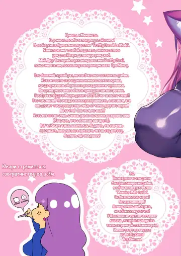 [Minamoto] Neko no Omocha | Кошачья игрушка (decensored) Fhentai.net - Page 16