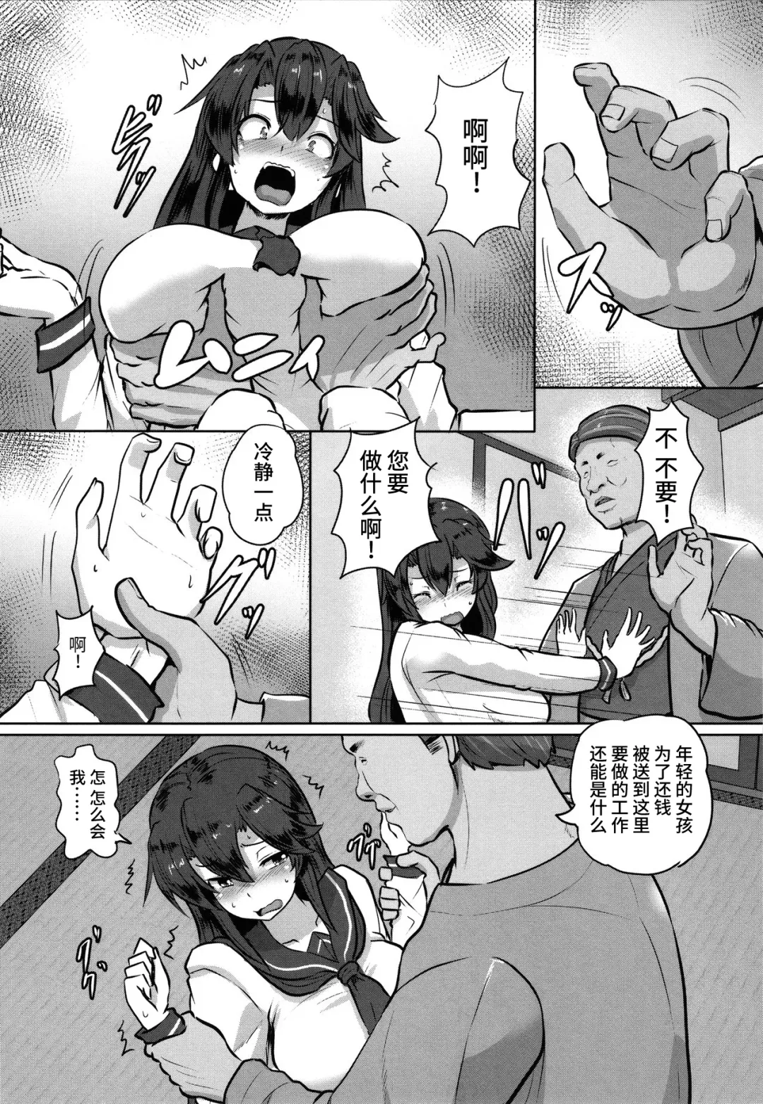 [Kumoemon] Kariire Kansai | 欠债强制调教 Fhentai.net - Page 10