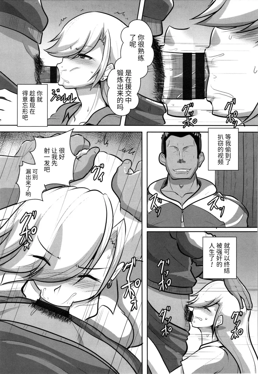 [Kumoemon] Kariire Kansai | 欠债强制调教 Fhentai.net - Page 100