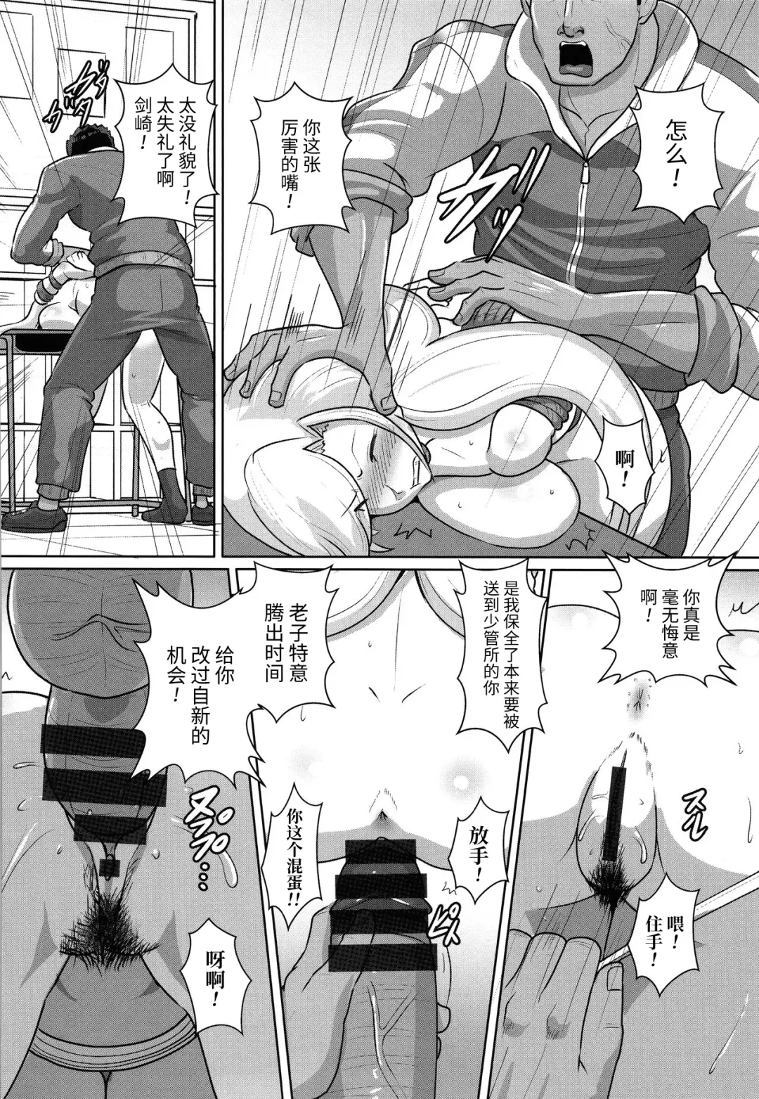 [Kumoemon] Kariire Kansai | 欠债强制调教 Fhentai.net - Page 103