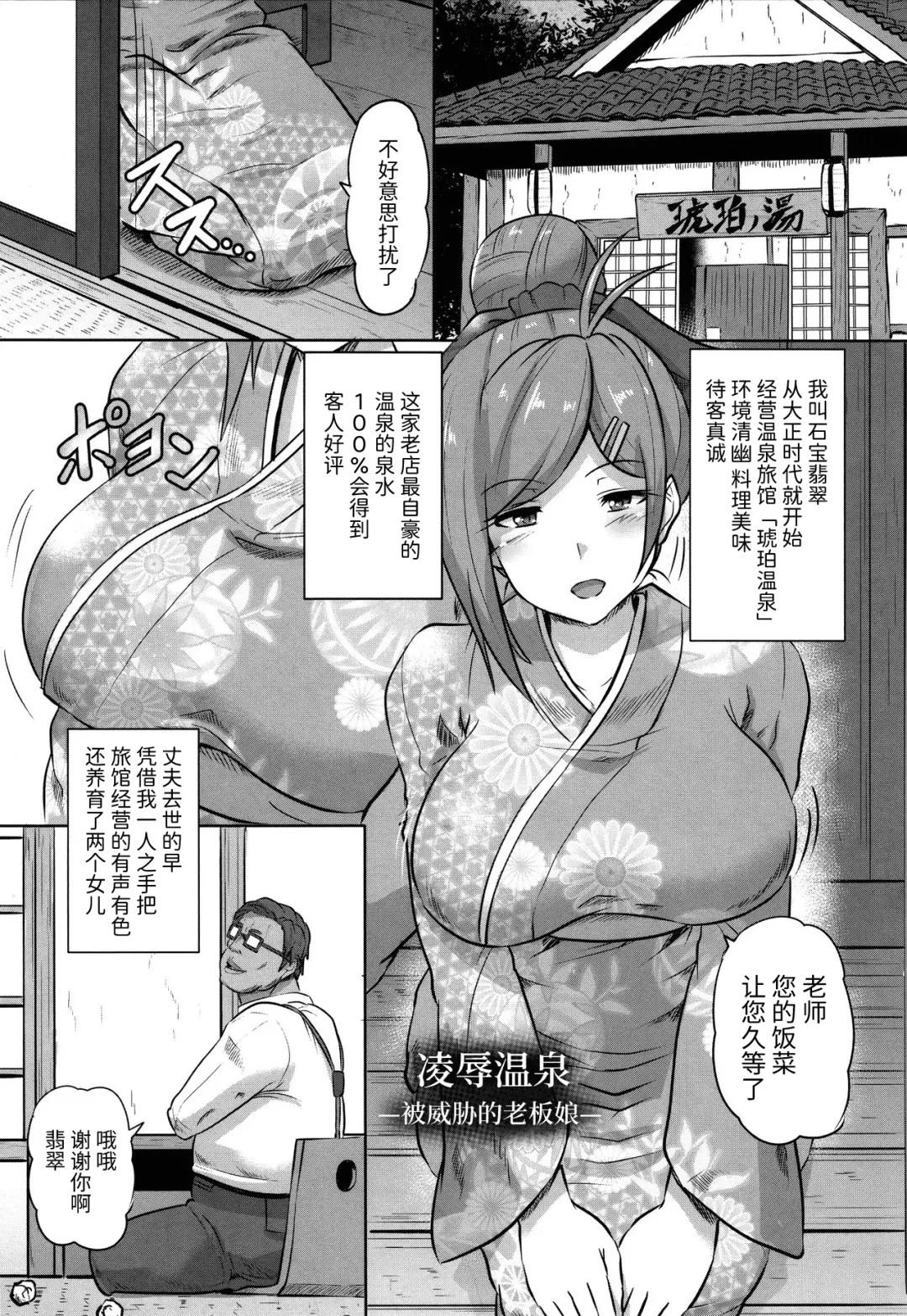 [Kumoemon] Kariire Kansai | 欠债强制调教 Fhentai.net - Page 116