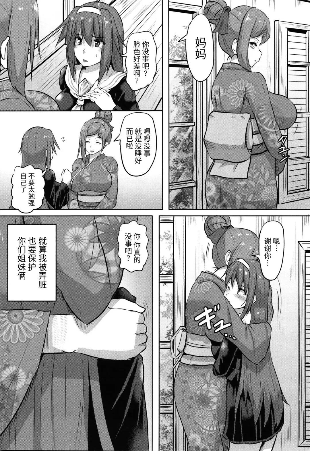 [Kumoemon] Kariire Kansai | 欠债强制调教 Fhentai.net - Page 133