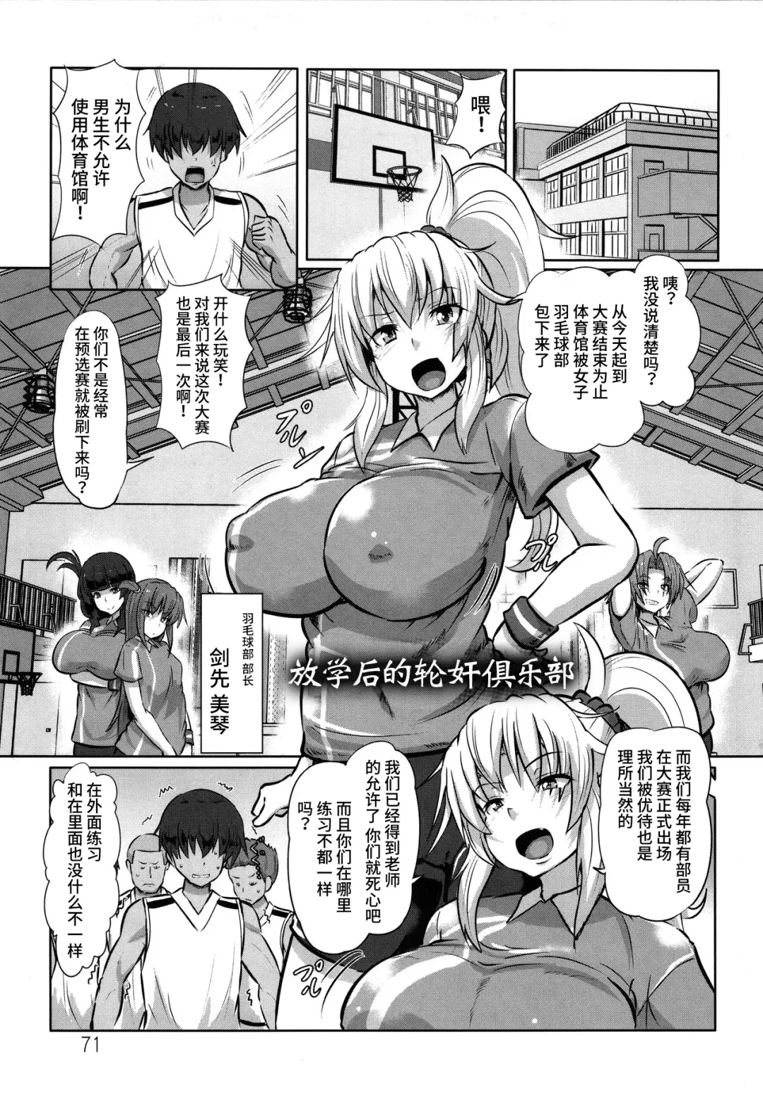 [Kumoemon] Kariire Kansai | 欠债强制调教 Fhentai.net - Page 72