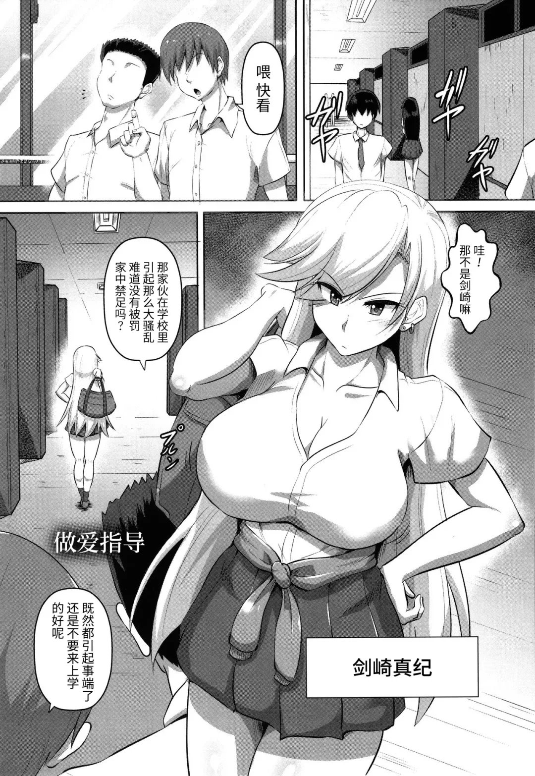 [Kumoemon] Kariire Kansai | 欠债强制调教 Fhentai.net - Page 94