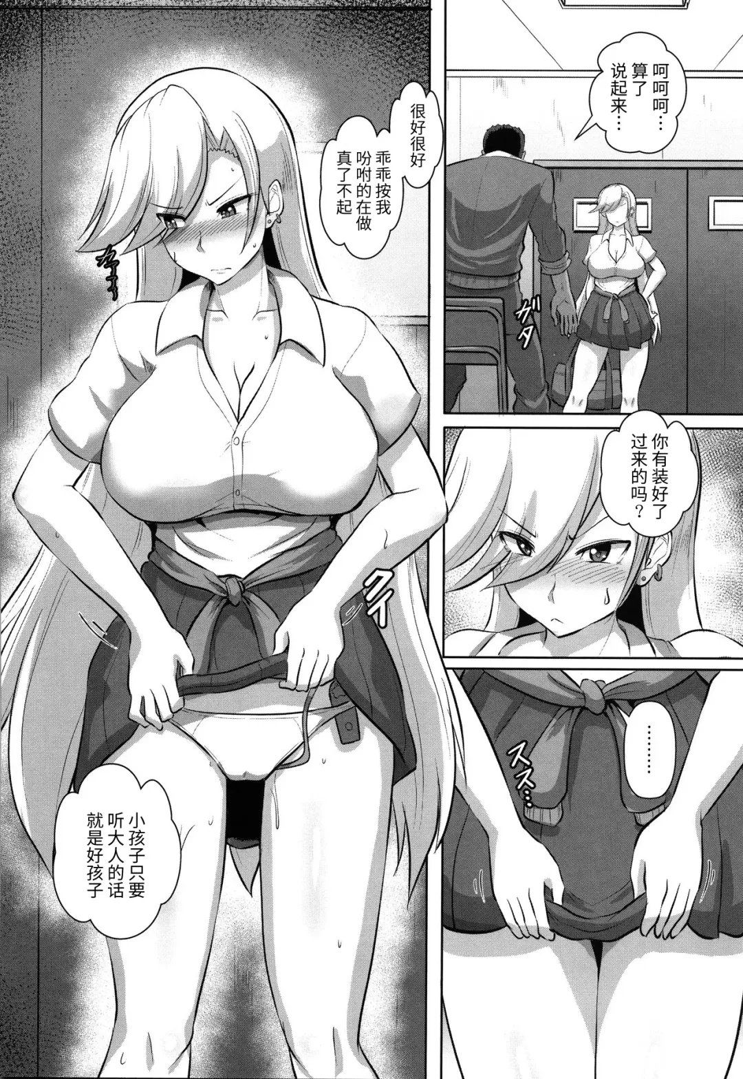 [Kumoemon] Kariire Kansai | 欠债强制调教 Fhentai.net - Page 97