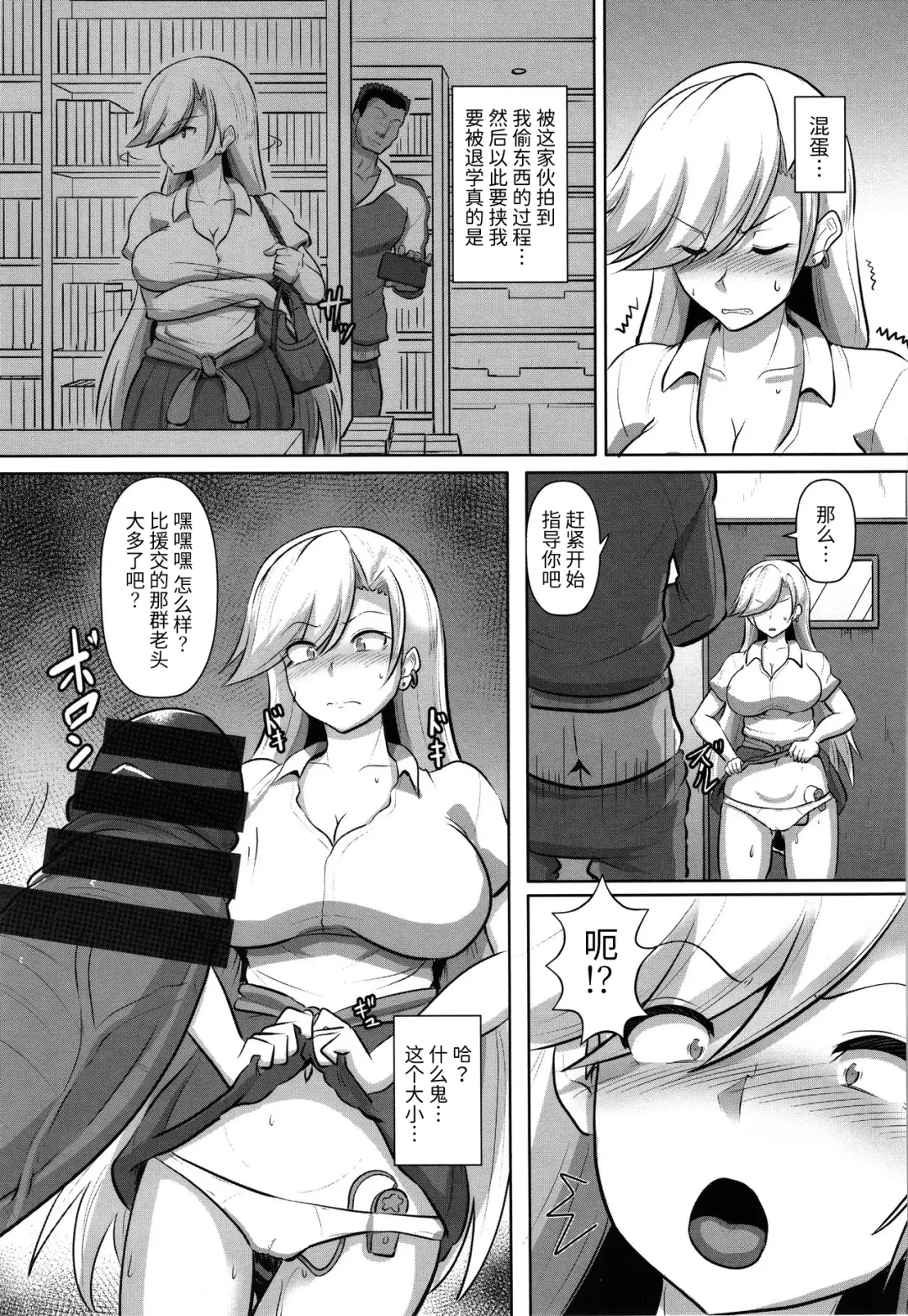 [Kumoemon] Kariire Kansai | 欠债强制调教 Fhentai.net - Page 98