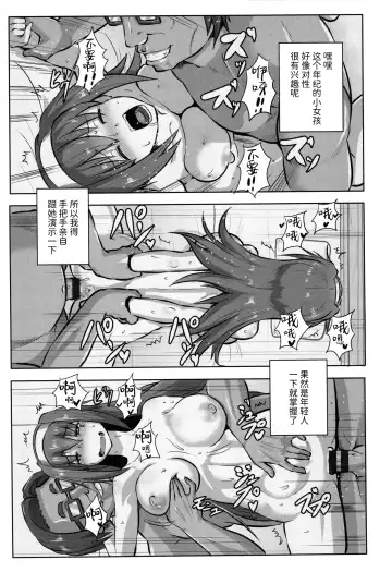 [Kumoemon] Kariire Kansai | 欠债强制调教 Fhentai.net - Page 146