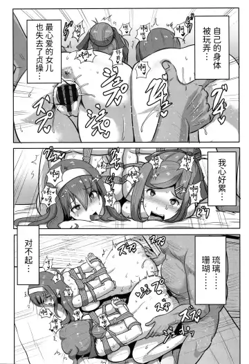 [Kumoemon] Kariire Kansai | 欠债强制调教 Fhentai.net - Page 153