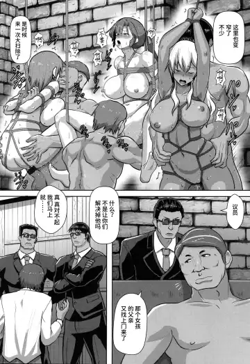 [Kumoemon] Kariire Kansai | 欠债强制调教 Fhentai.net - Page 53