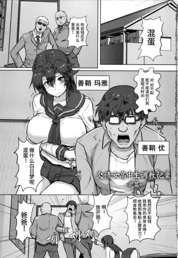 [Kumoemon] Kariire Kansai | 欠债强制调教 Fhentai.net - Page 6