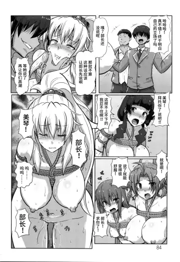 [Kumoemon] Kariire Kansai | 欠债强制调教 Fhentai.net - Page 85