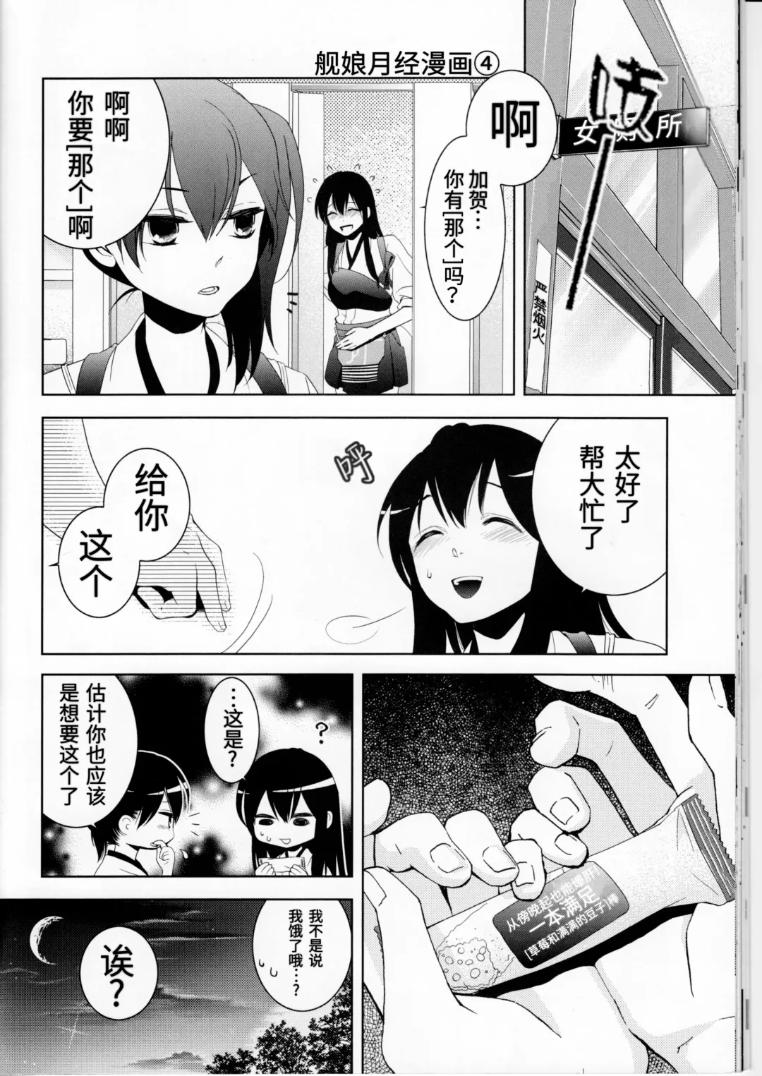 [Syuuen] Chichicolle -2nd- Fhentai - Page 24